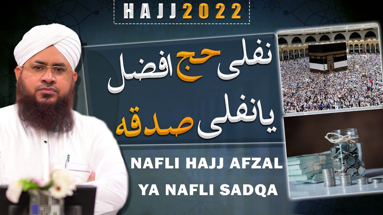 Nafli Hajj Afzal Hai Ya Nafli Sadqa